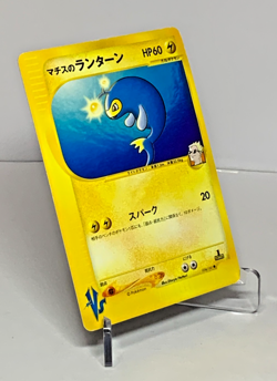 Japanese Pokemon Card Lt. Surge’s Lanturn VS 054/141 1st Edition LP Vintage - Image 3