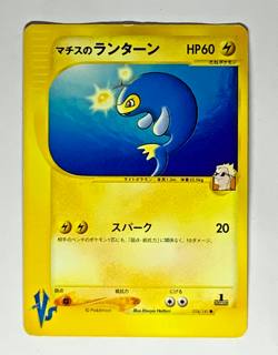 Japanese Pokemon Card Lt. Surge’s Lanturn VS 054/141 1st Edition LP Vintage - Image 4