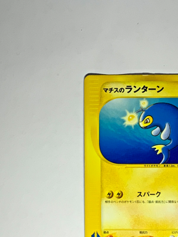 Japanese Pokemon Card Lt. Surge’s Lanturn VS 054/141 1st Edition LP Vintage - Image 5