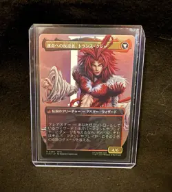 MTG 0399 Kuja, Genome Sorcerer Foil Borderless FINAL FANTASY Japanese - Image 2