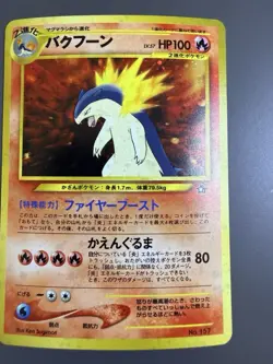 Pokemon TCG Neo Genesis Typhlosion No.157 Promo Holo Rare 2000 Japanese (LP) - Image 1