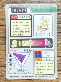 Pokemon Carddass Card Weedle File No.13 Bandai Pocket Monsters 1997 Japan - Image 2