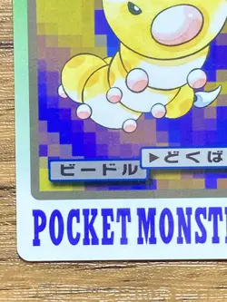Pokemon Carddass Card Weedle File No.13 Bandai Pocket Monsters 1997 Japan - Image 5