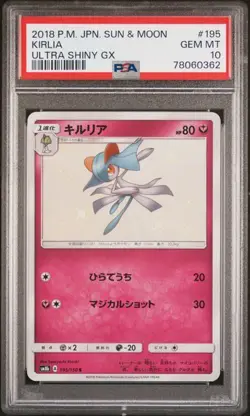 PSA 10 GEM MINT JAPANESE POKEMON 2018 KIRLIA 195/150 ULTRA SHINY GX SM8b - Image 1