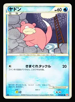 Slowpoke 017/070 Common HeartGold Collection L1 2009 Pokemon Japanese LP - Image 1