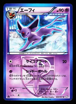 Espeon 024/051 Uncommon Spiral Force BW8 2012 Pokemon Japanese LP - Image 1