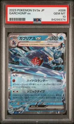 PSA 10 GEM MINT JAPANESE POKEMON 2023 GARCHOMP ex 006/062 SV3a - Image 1