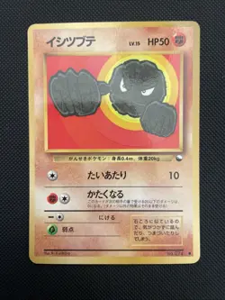 Geodude No. 074 Glossy Pokemon Japanese Vending Series 1 (Blue) NM - Image 1
