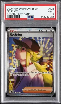 2025 POKEMON JPN SV11B-BLACK BOLT SPECIAL ART RARE #173 N'S PLOT PSA 9 - Image 1