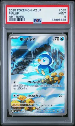 2025 POKEMON JPN M2-INFERNO X ART RARE #085 PIPLUP PSA 9 - Image 1