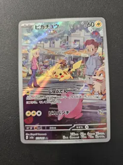 Pikachu 173/165 SV2a Scarlet & Violet 151 Art Rare Japanese Pokemon TCG NM - Image 1