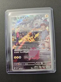 Pikachu 173/165 SV2a Scarlet & Violet 151 Art Rare Japanese Pokemon TCG NM - Image 4