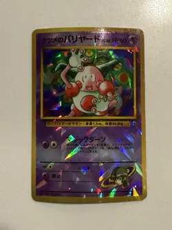 Pokemon Vending Machine Card Sticker - Vintage - Japanese - Sabrina’s Mr. Mime - Image 1