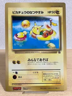 Pikachu's Summer Vacation Jumbo Promo CoroCoro 1998 Japanese Holo Mint Card - Image 2