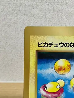 Pikachu's Summer Vacation Jumbo Promo CoroCoro 1998 Japanese Holo Mint Card - Image 3