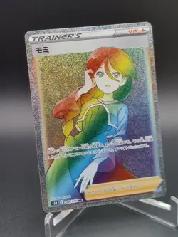 Pokemon Card Cheryl HR 088/070 s5r Rengeki Master Japanese Rainbow Rare Mint 💎 - Image 1