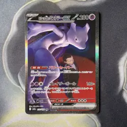 Team Rocket's Mewtwo ex SAR 237/193 MEGA Dream ex M2a Pokemon Card Japanese 2025 - Image 1