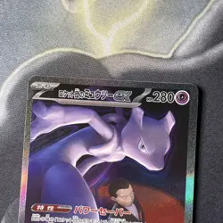 Team Rocket's Mewtwo ex SAR 237/193 MEGA Dream ex M2a Pokemon Card Japanese 2025 - Image 2