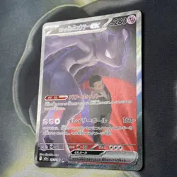 Team Rocket's Mewtwo ex SAR 237/193 MEGA Dream ex M2a Pokemon Card Japanese 2025 - Image 4