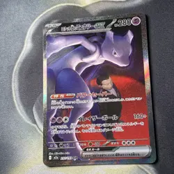 Team Rocket's Mewtwo ex SAR 237/193 MEGA Dream ex M2a Pokemon Card Japanese 2025 - Image 5