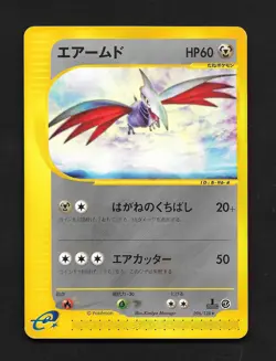 Skarmory 096/128 E-Series Expedition 1st Edition Japanese Pokemon Card HP - Image 1