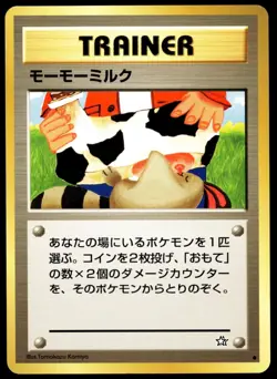 Japanese Pokemon Moomoo Milk Gold, Silver, to a New World... MP - Image 1