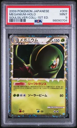 Pokemon Japanese Meganium PRIME Holo Soulsilver Coll. 1st Ed. 009/070 PSA 9 MINT - Image 1