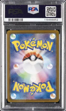 2024 POKEMON JPN SV8-SUPER ELECTRIC BREAKER SPECIAL ART RARE PIKACHU EX PSA 10 - Image 2