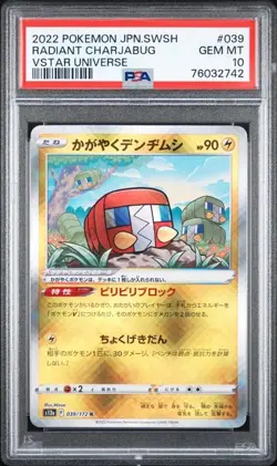 PSA 10 GEM MINT JAPANESE POKEMON 2022 RADIANT CHARJABUG 039/172 VSTAR UNIV. S12a - Image 1