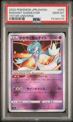 PSA 10 GEM MINT JAPANESE POKEMON 2022 RADIANT GARDEVOIR 055/172 V. UNIVERSE s12a - Image 1