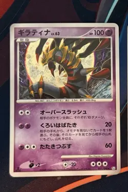 1st Edition Giratina 2008 Pokemon Japanese Pt1 Platinum #051/096 Holo EXCELLENT - Image 1