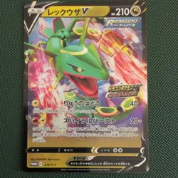 POKEMON TCG - RAYQUAZA V JAPANESE (210/S-P) S&S PROMO - NM - Image 1