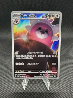 Bewear AR 076/064 Night Wanderer sv6a Pokemon Card Game Japanese NM - Image 1
