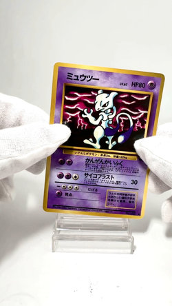 Mewtwo Pokemon Card glossy Old Back #150 Jpanese Vending Series 3 Promo LP - Image 2