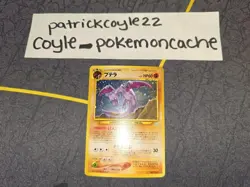 Aerodactyl Holo Rare Japanese Card Awakening Legends No. 142 NM front/LP back - Image 1