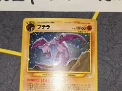 Aerodactyl Holo Rare Japanese Card Awakening Legends No. 142 NM front/LP back - Image 3