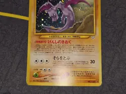 Aerodactyl Holo Rare Japanese Card Awakening Legends No. 142 NM front/LP back - Image 4
