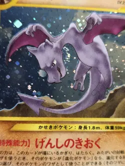 Aerodactyl Holo Rare Japanese Card Awakening Legends No. 142 NM front/LP back - Image 5