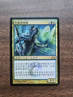 Biovisionary [FOIL] (GTC) Chinese ZHS NM- - Image 1
