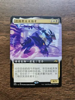 Greasefang, Okiba Boss [EXTENDED ART] (NEON) Chinese ZHS NM - Image 1