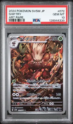 POKEMON SHIFTRY 072/071 AR - CYBER JUDGE - JAPANESE PSA 10 GEM MINT - Image 1