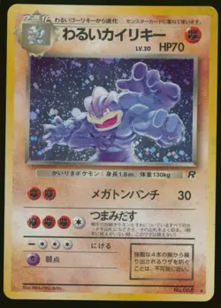 Pokemon Card Dark Machamp 068 68 Team Rocket Gang Japanese Holo Vintage LP 1997 - Image 1