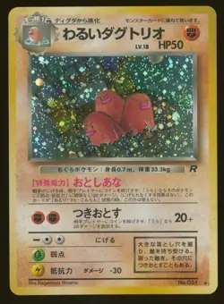 Pokemon Card Dark Dugtrio 051 51 Team Rocket Gang Japanese Holo Vintage LP 1997 - Image 1