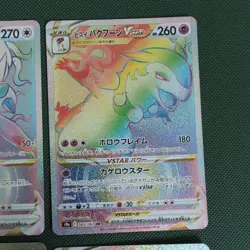 8 Hyper Rare/Rainbow Rare Pokemon Card Bundle. - Image 4