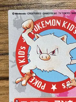 Pokemon Kids' Mini Card Mankey Nintendo Bandai Pocket Monsters 1997 Japan - Image 3
