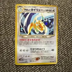 Light Dragonite Japanese #149 Pokemon Card Game Pocket Monster Nintendo Holo F/S - Image 2