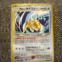 Light Dragonite Japanese #149 Pokemon Card Game Pocket Monster Nintendo Holo F/S - Image 3