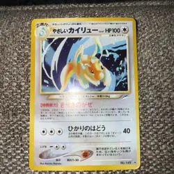 Light Dragonite Japanese #149 Pokemon Card Game Pocket Monster Nintendo Holo F/S - Image 4