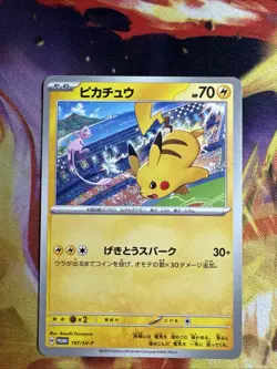 Pikachu - 197/SV-P 197/SV-P Sv-P Promotional Cards Regular (Japanese) - Image 1