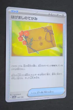 Letter Of Encouragement 162/190 Shiny Treasure ex Pokemon Card From Japan - Image 1